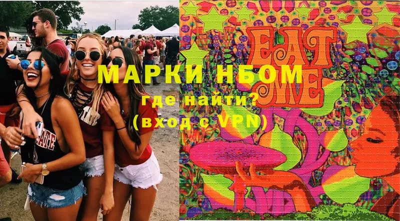 Марки N-bome 1500мкг  Москва 