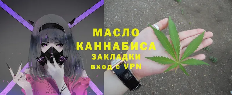 Дистиллят ТГК THC oil  Москва 